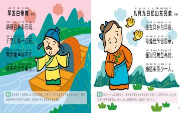 上唐诗课心得体会5篇