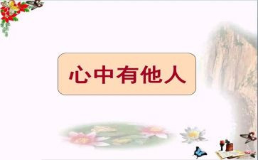宽容他人演讲稿模板7篇