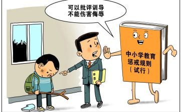 不体罚幼儿心得体会8篇