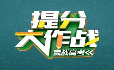 学生提分心得优质5篇