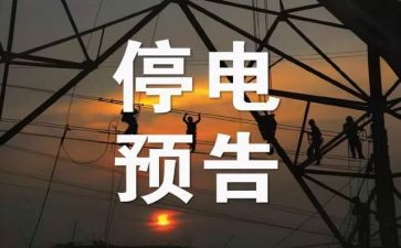 停电以后作文6篇