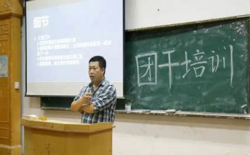 团干部培训心得体会800字5篇