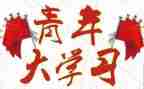 团干部的工作总结精选5篇