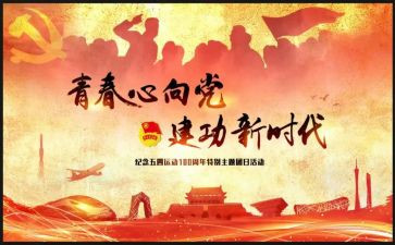 元旦团活动总结推荐6篇