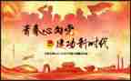 元旦团活动总结推荐6篇