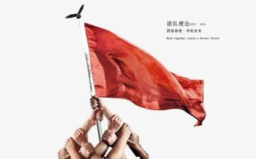 团结的工作心得体会7篇