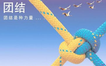 团结友爱互助的演讲稿5篇