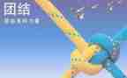 团结友爱互助的演讲稿5篇