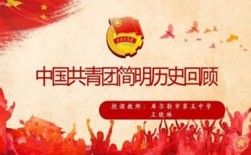 微团课心得体会1500字7篇