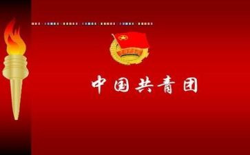 活动的团课心得体会5篇