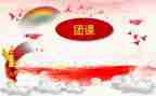 2024团课的心得体会精选5篇