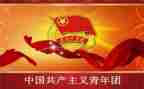 2024年5.4团课心得8篇
