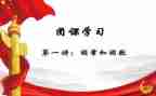 2024年5.4团课心得参考8篇