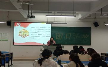 五四团日活动方案8篇