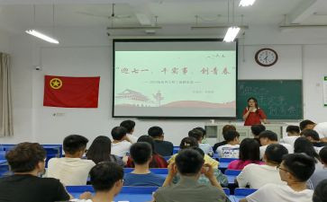 团日活动的小活动总结模板6篇