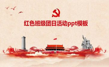 月团日活动总结通用7篇
