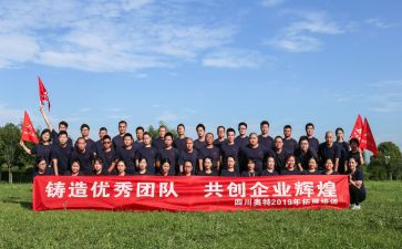 团体合同7篇