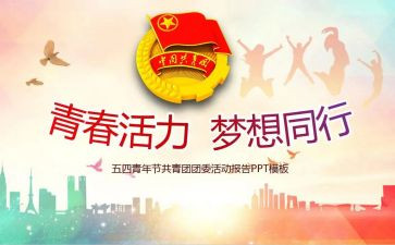 区团委工作总结最新6篇