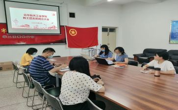 团支部的事迹材料6篇