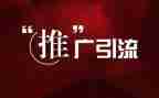 普通话宣传推广活动总结通用6篇