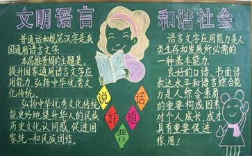 市推普周活动总结参考5篇