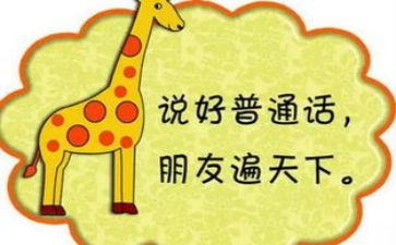 推普活动总结6篇