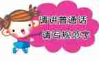 第24推普周活动总结模板5篇