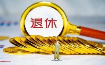 教师退休讲话稿通用8篇