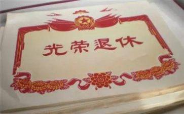 教师退休讲话稿7篇