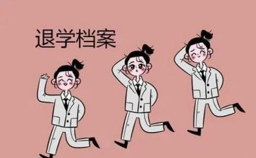 500退学申请书精选8篇