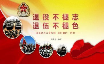 退役军人服务站先进事迹材料8篇