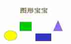 二年级数学下册轴对称图形教案5篇