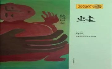 蛙来哒的调研报告模板7篇