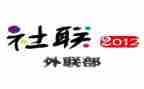 外联活动总结7篇