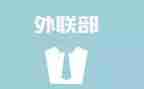 外联个人总结5篇