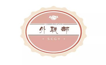 外联部写工作计划参考6篇