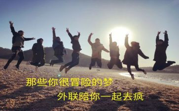 外联部工作计划范本6篇