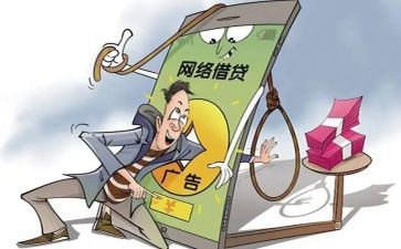 大学生网贷心得体会6篇
