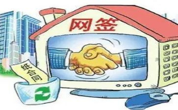 网签网签合同5篇
