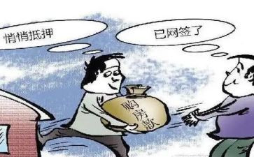 网签网签合同精选8篇