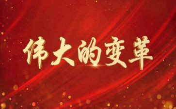 党员伟大精神心得体会6篇