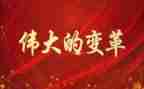 党员伟大精神心得体会6篇