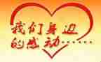 最感动的人作文600字模板6篇