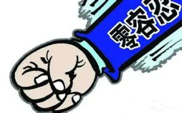 违规收费的自查报告7篇
