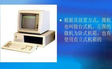 上微机课心得体会7篇