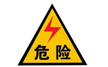 远离危险的演讲稿5篇