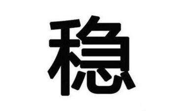 稳就业工作计划精选7篇