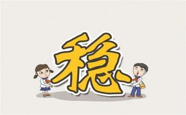 2024年维稳工作总结8篇