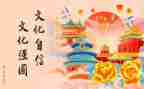 文化遗产作文500字7篇