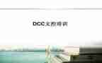 2023文控工作计划参考6篇
